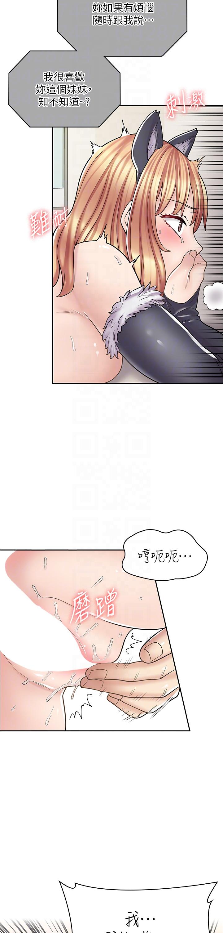 漫畫店工讀生 第31話-傲嬌母貓Cosplay 第30页