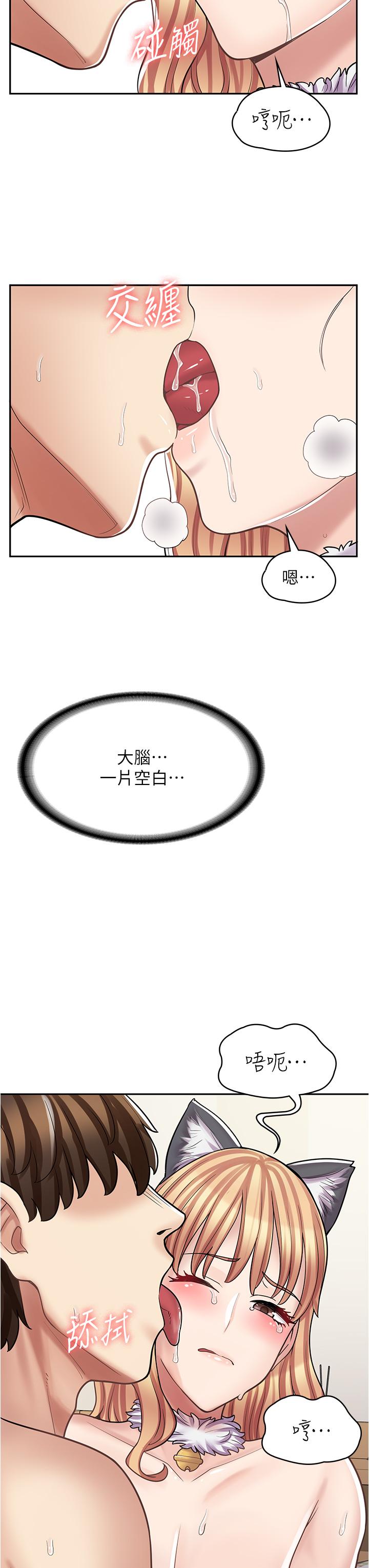 漫畫店工讀生 第31話-傲嬌母貓Cosplay 第35页