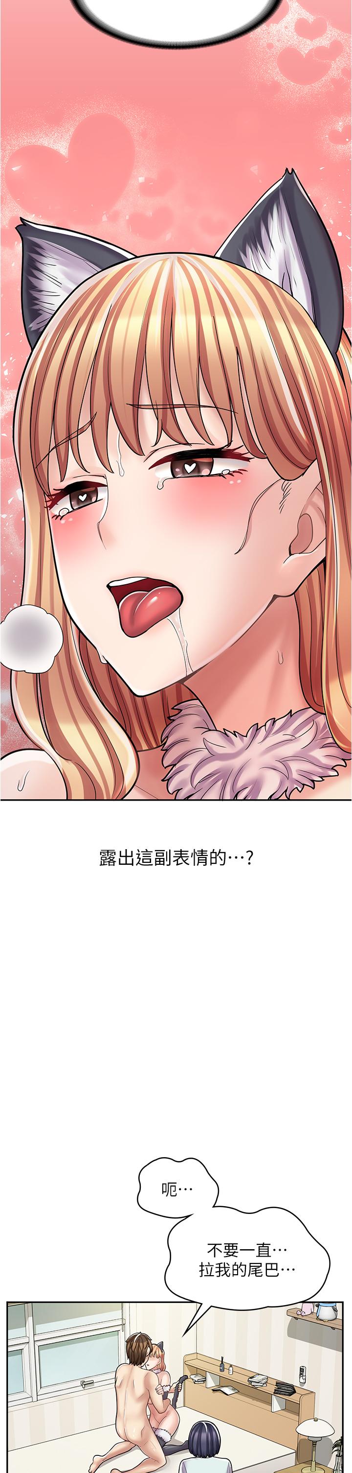 漫畫店工讀生 第31話-傲嬌母貓Cosplay 第37页