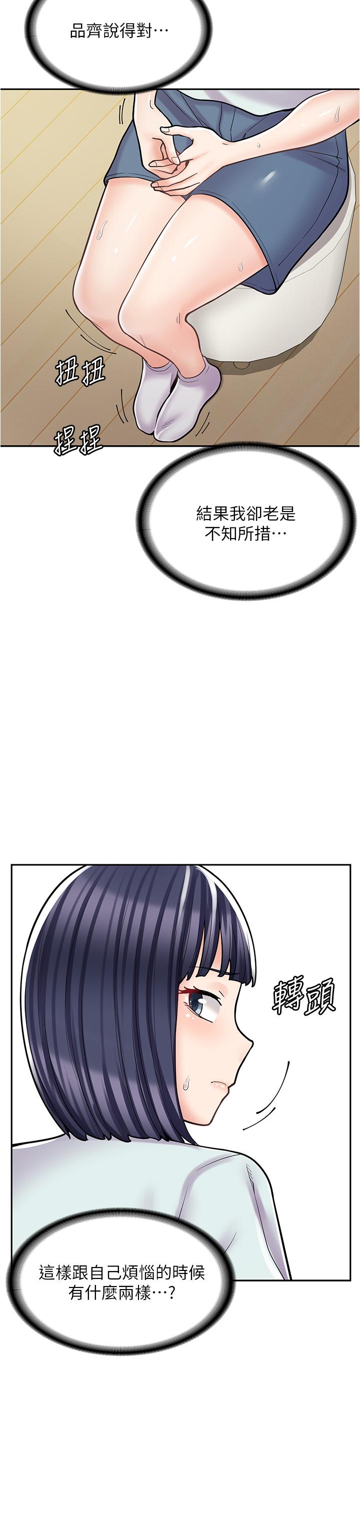 漫畫店工讀生 第31話-傲嬌母貓Cosplay 第41页