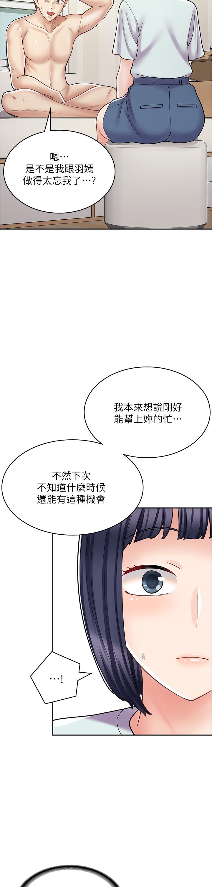 漫畫店工讀生 第31話-傲嬌母貓Cosplay 第40页