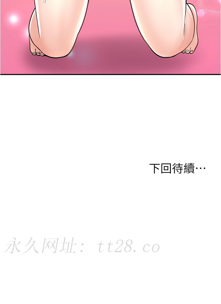 漫畫店工讀生 第31話-傲嬌母貓Cosplay 第45页
