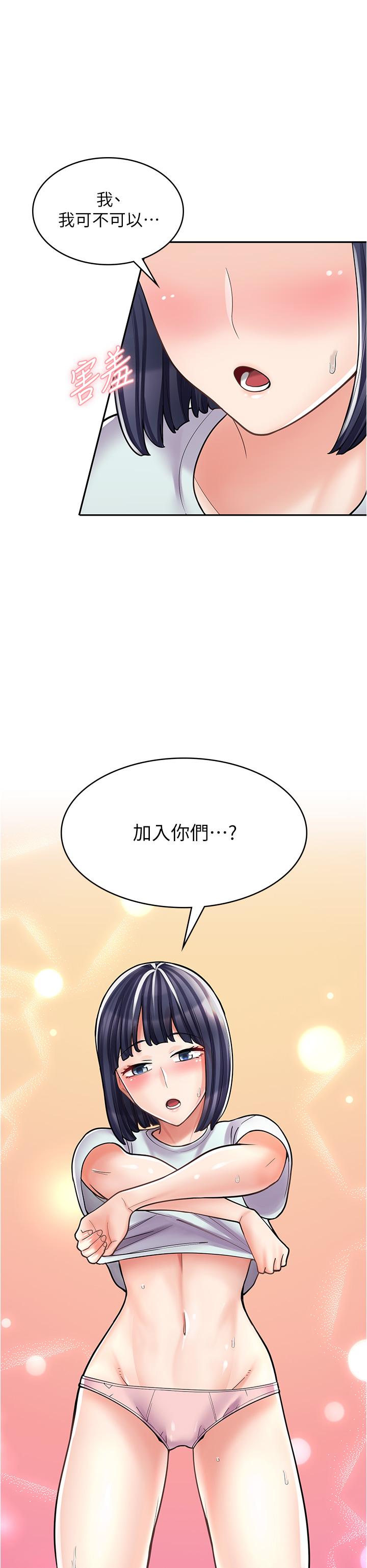 漫畫店工讀生 第31話-傲嬌母貓Cosplay 第44页
