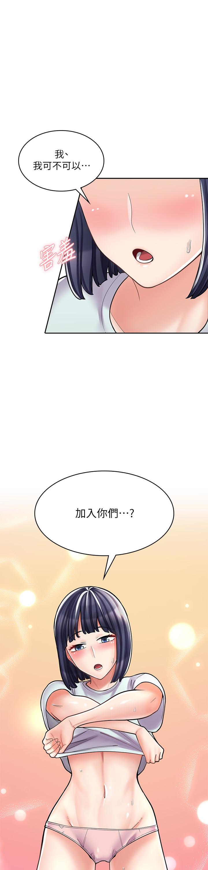 漫畫店工讀生 第32話-初嚐朋友的滋味 第2页