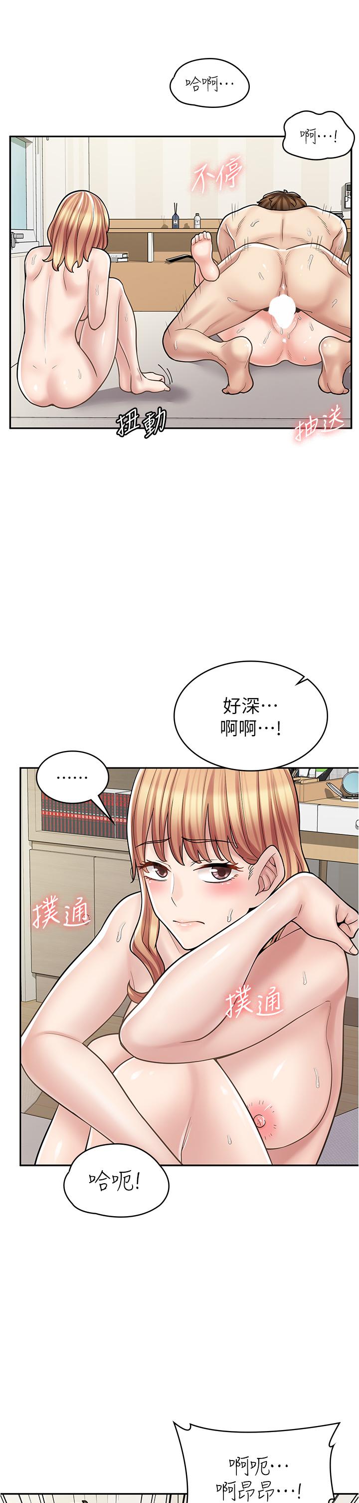 漫畫店工讀生 第32話-初嚐朋友的滋味 第16页