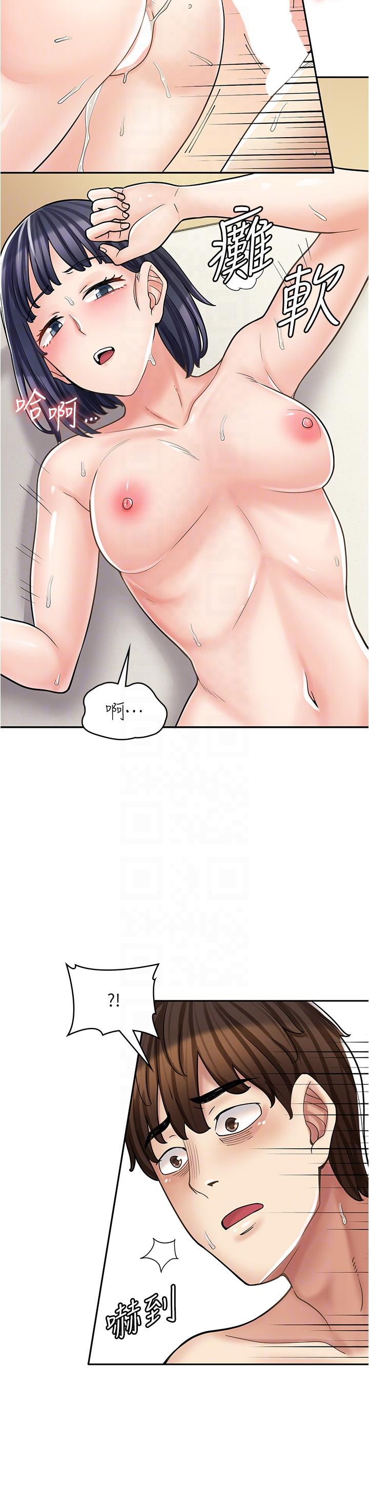 漫畫店工讀生 第32話-初嚐朋友的滋味 第26页