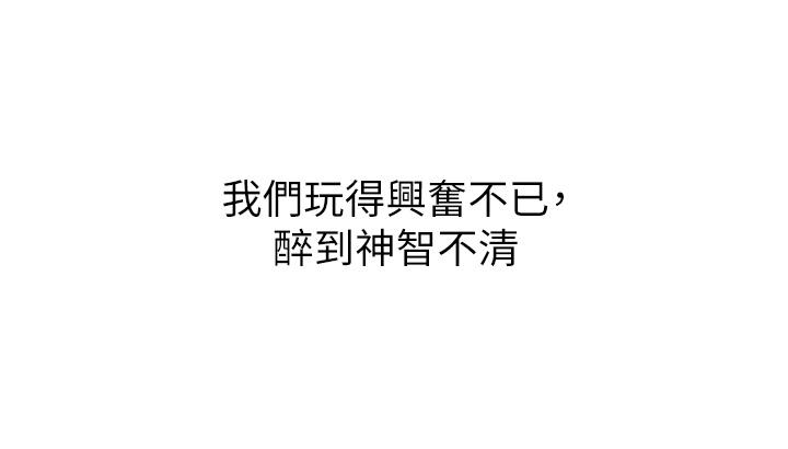 漫畫店工讀生 第32話-初嚐朋友的滋味 第38页