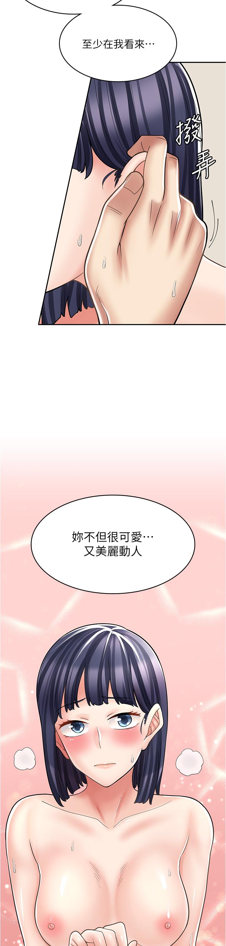 漫畫店工讀生 第32話-初嚐朋友的滋味 第20页
