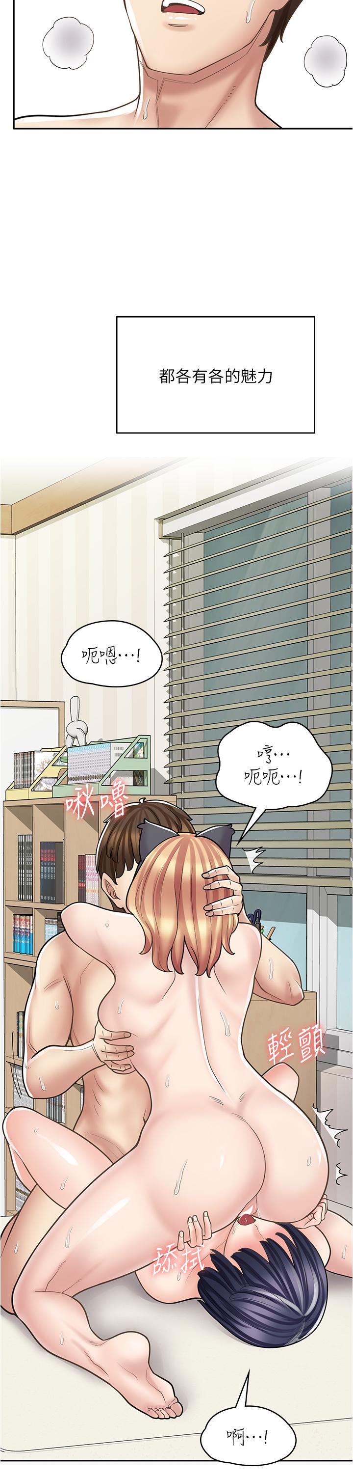 漫畫店工讀生 第32話-初嚐朋友的滋味 第40页