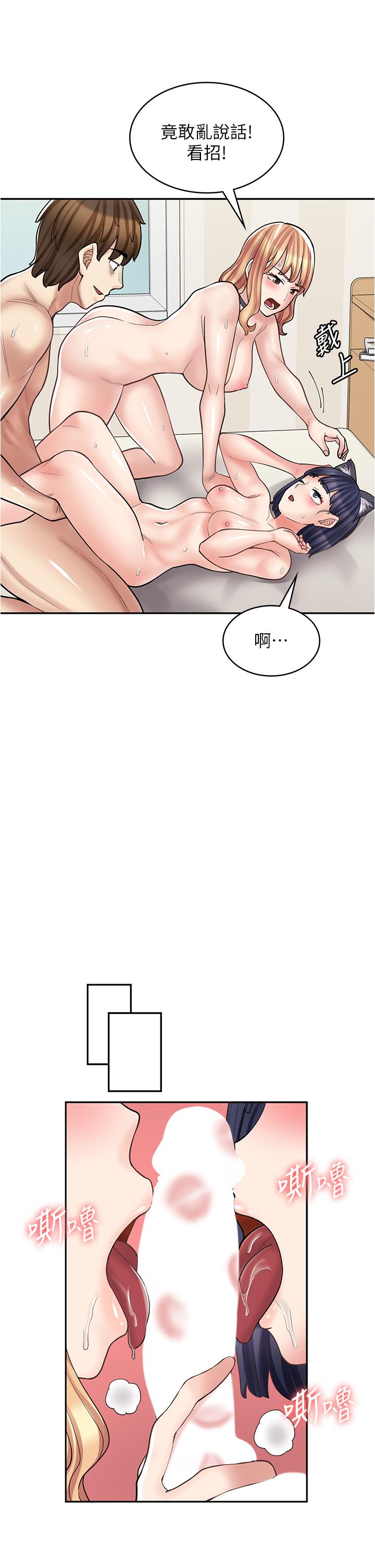 漫畫店工讀生 第32話-初嚐朋友的滋味 第45页