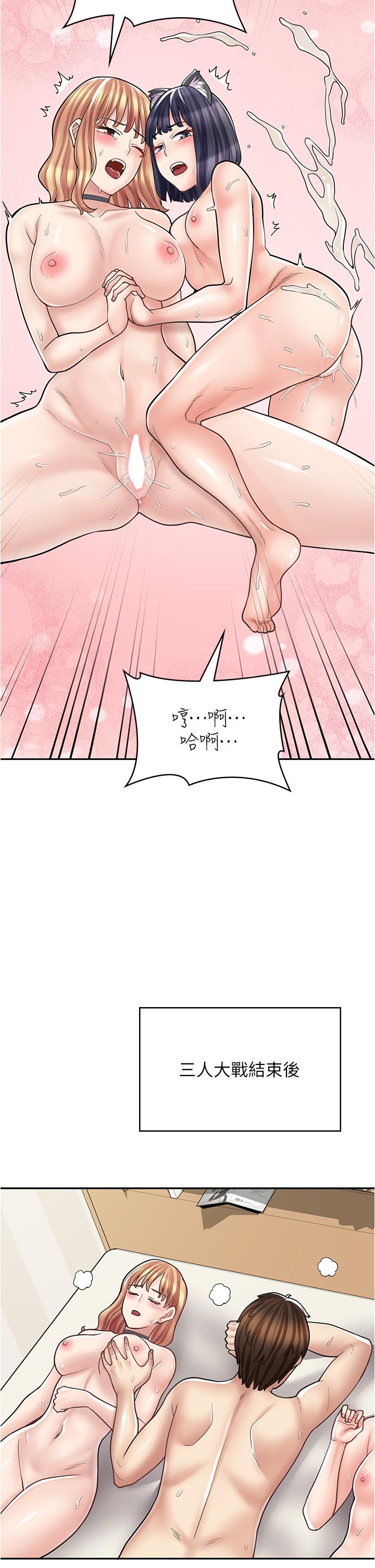 漫畫店工讀生 第32話-初嚐朋友的滋味 第48页