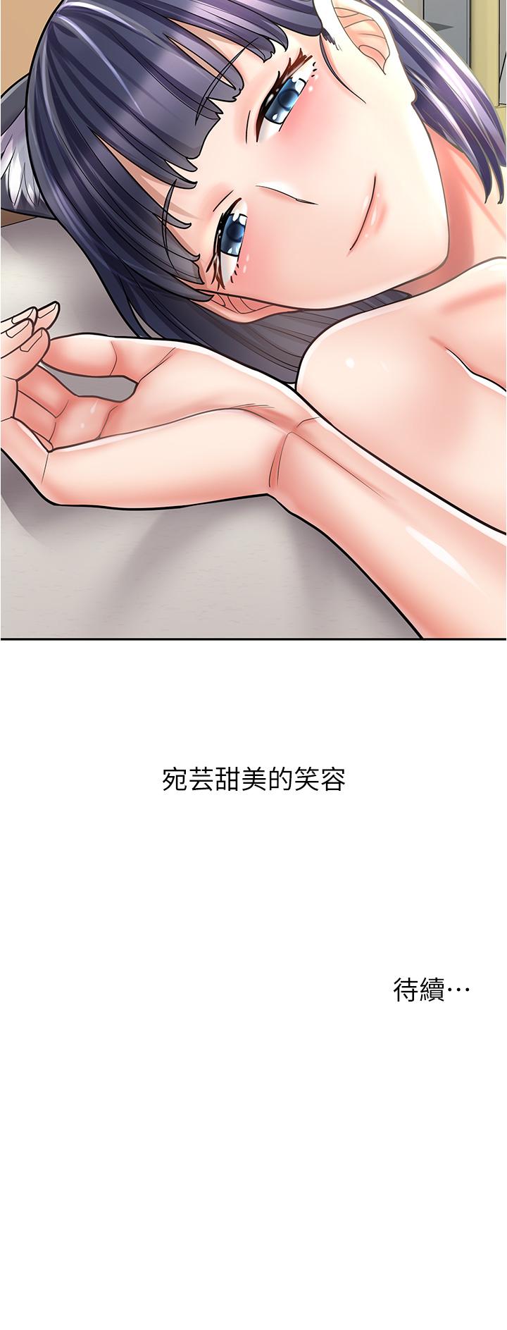 漫畫店工讀生 第32話-初嚐朋友的滋味 第50页