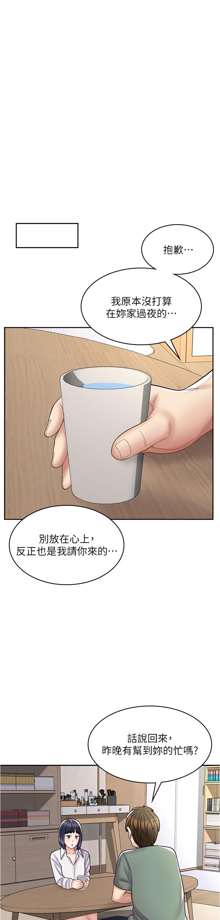 漫畫店工讀生 第33話-別在外面亂來!! 第7页