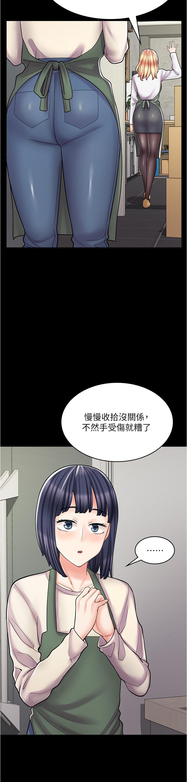 漫畫店工讀生 第33話-別在外面亂來!! 第13页