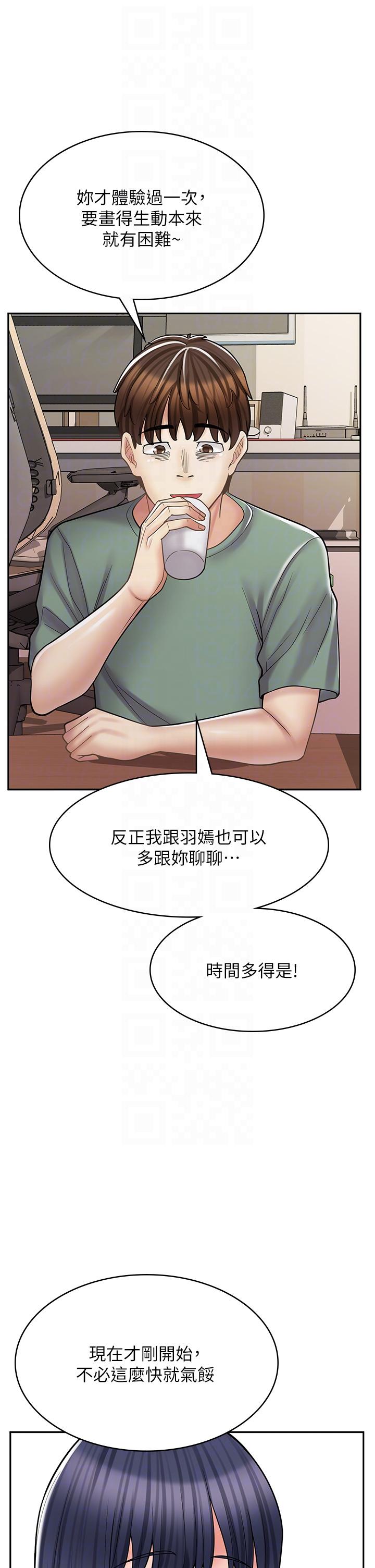 漫畫店工讀生 第33話-別在外面亂來!! 第10页