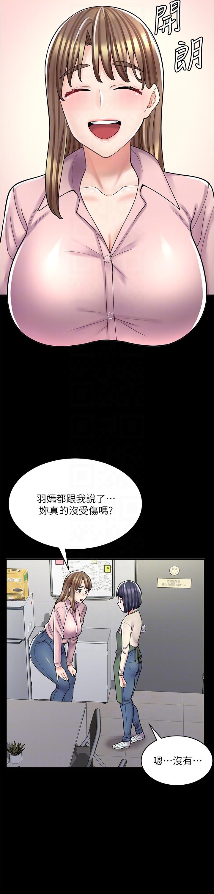 漫畫店工讀生 第33話-別在外面亂來!! 第22页