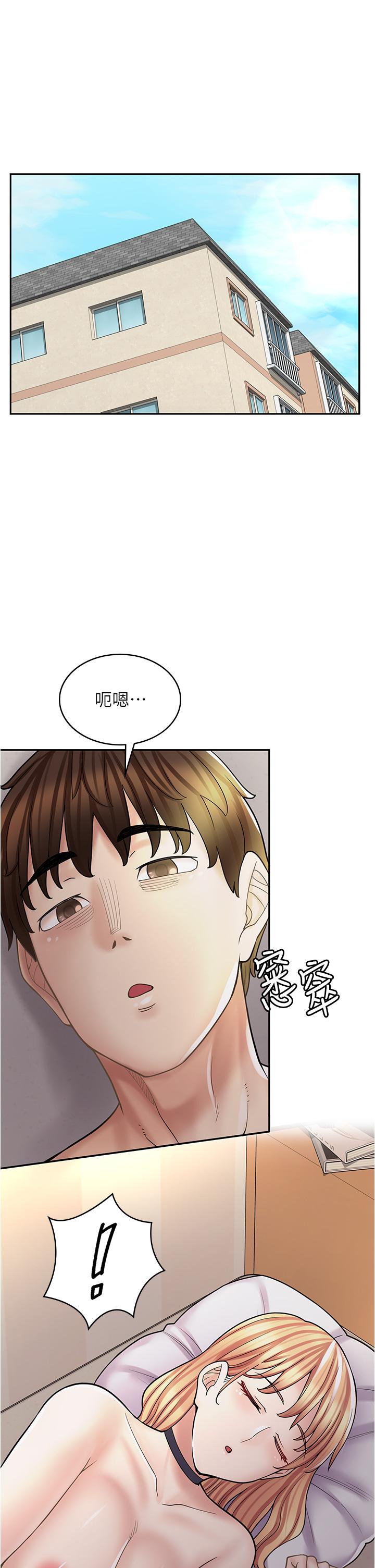 漫畫店工讀生 第33話-別在外面亂來!! 第4页