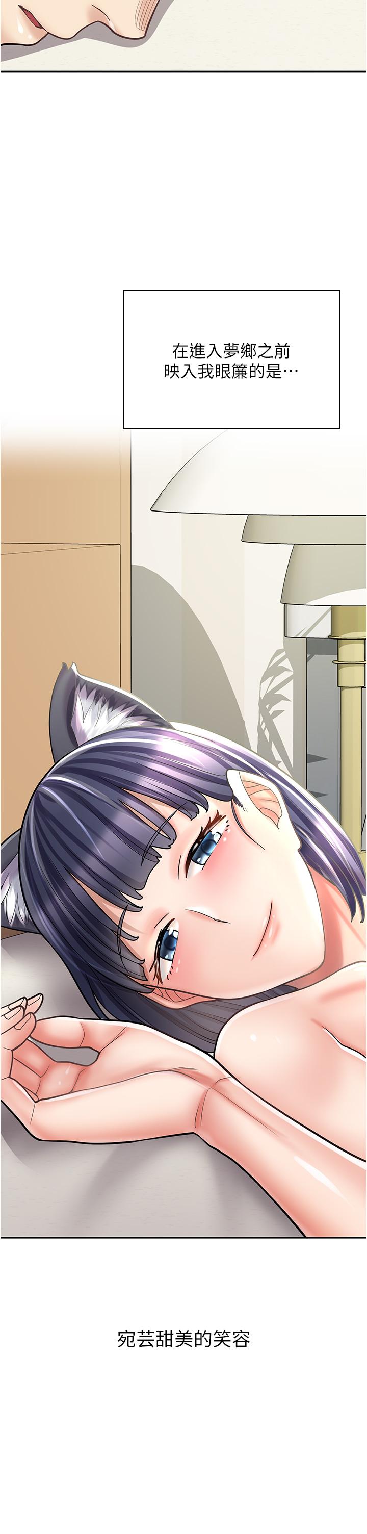 漫畫店工讀生 第33話-別在外面亂來!! 第2页