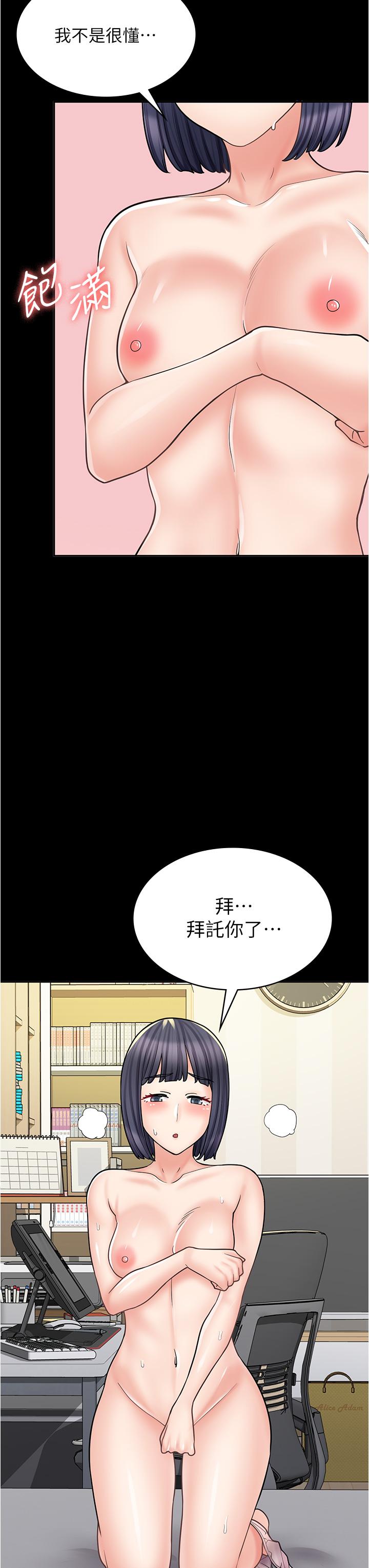 漫畫店工讀生 第33話-別在外面亂來!! 第33页