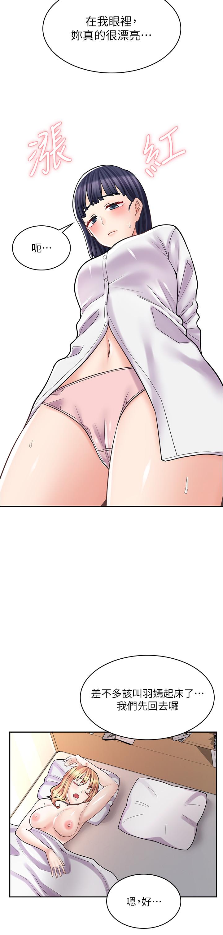 漫畫店工讀生 第33話-別在外面亂來!! 第35页