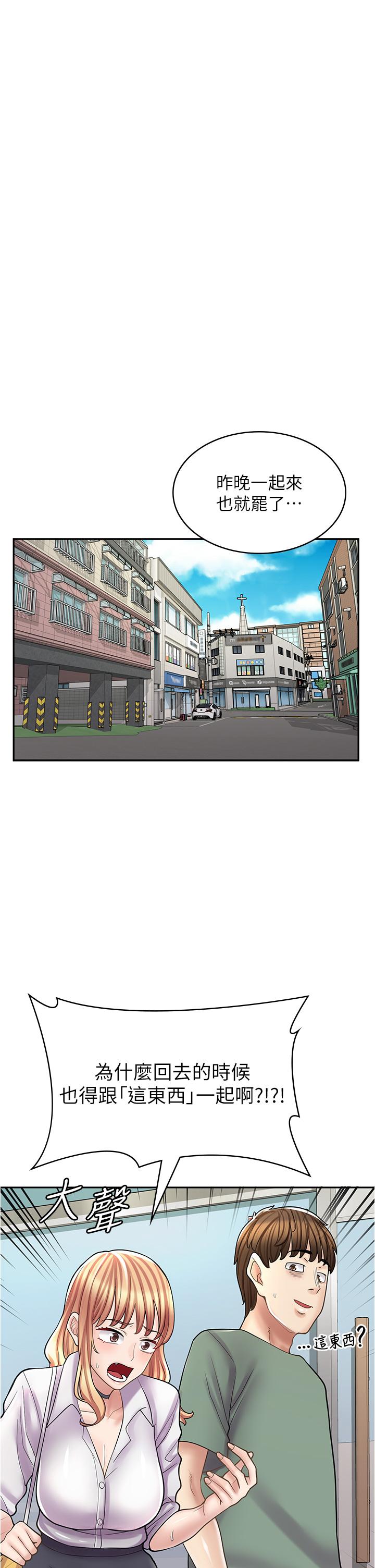 漫畫店工讀生 第33話-別在外面亂來!! 第37页