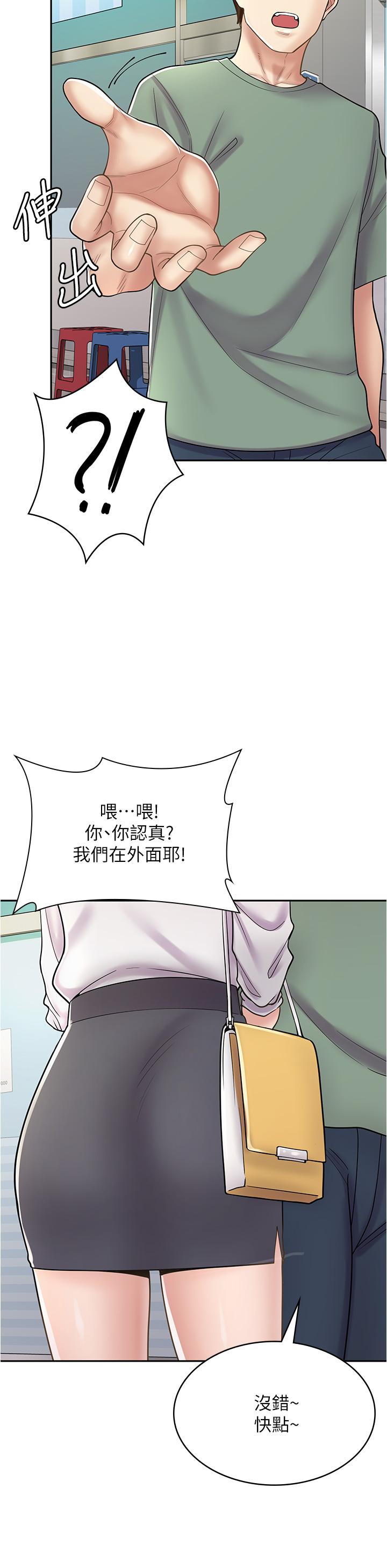 漫畫店工讀生 第33話-別在外面亂來!! 第41页