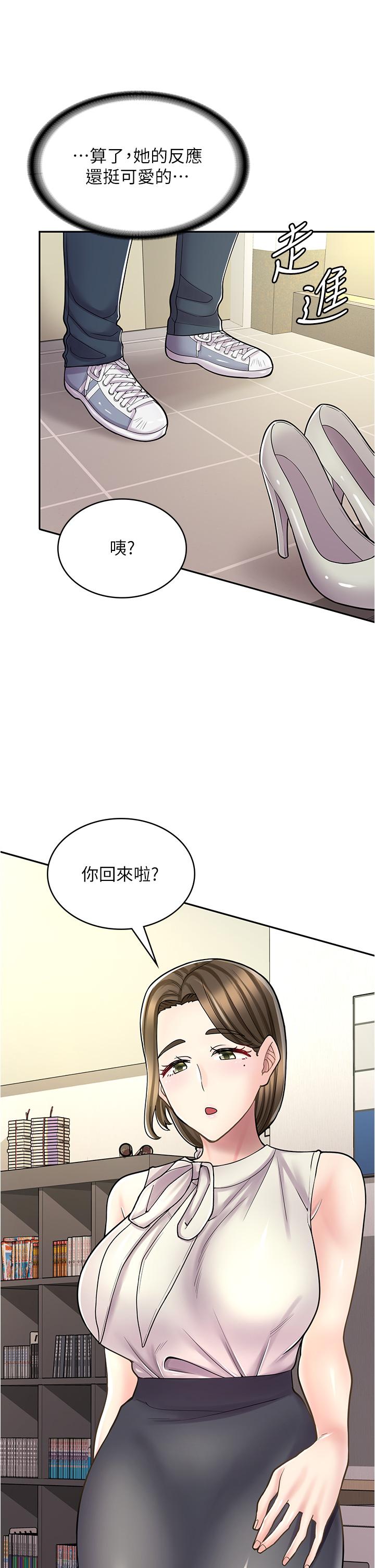 漫畫店工讀生 第33話-別在外面亂來!! 第48页