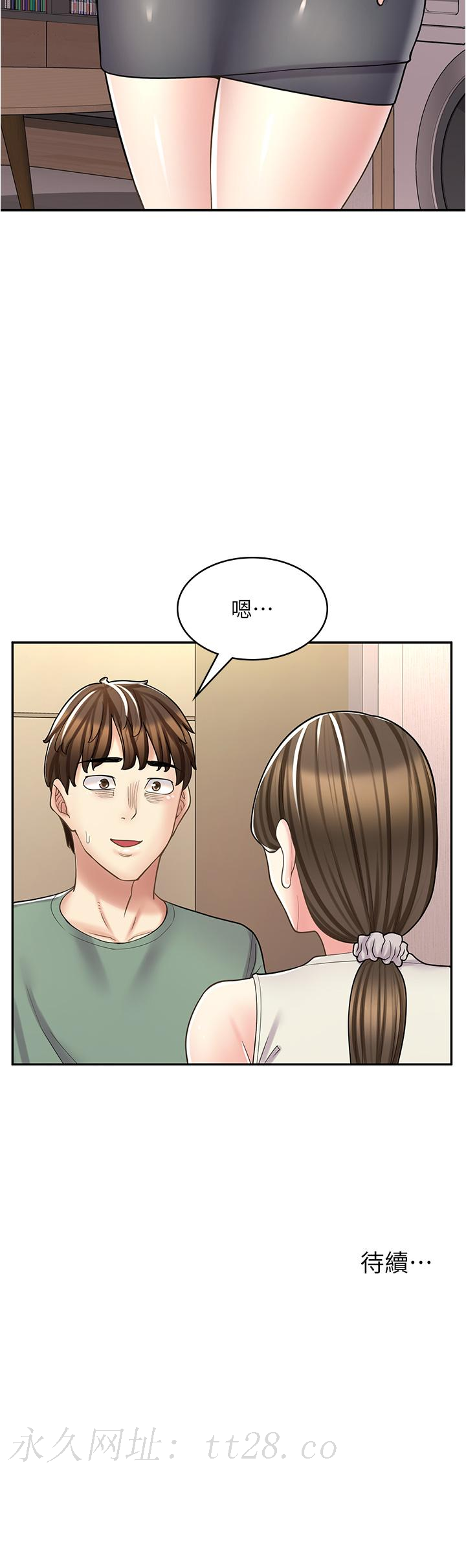 漫畫店工讀生 第33話-別在外面亂來!! 第49页