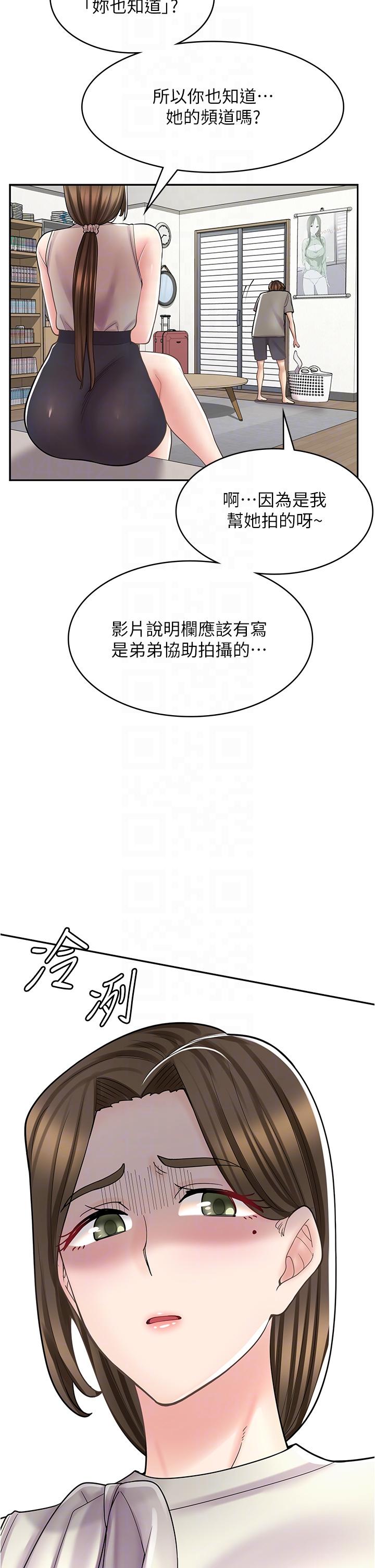 漫畫店工讀生 第34話-儘管跟姐姐撒嬌 第18页