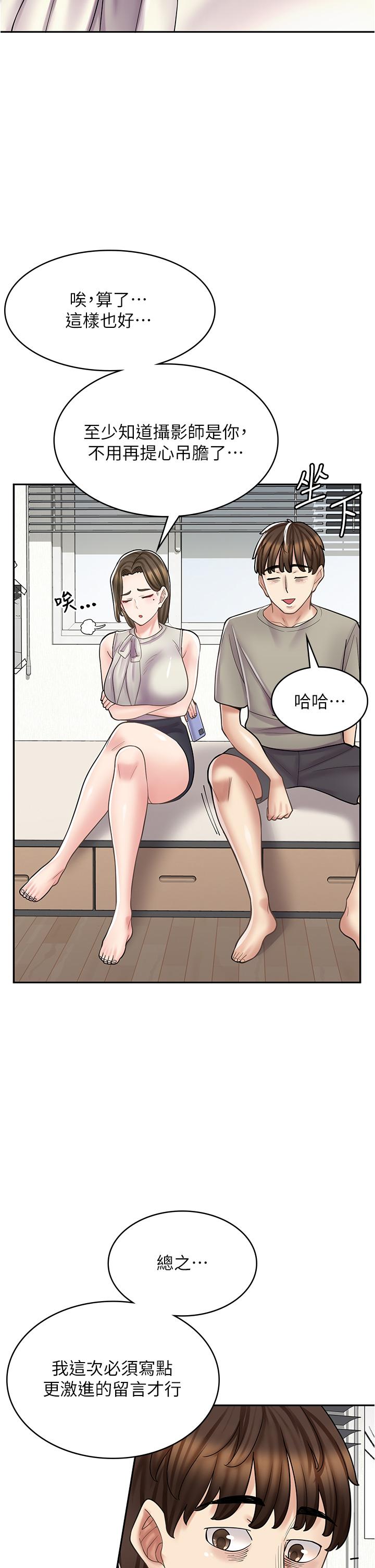 漫畫店工讀生 第34話-儘管跟姐姐撒嬌 第19页