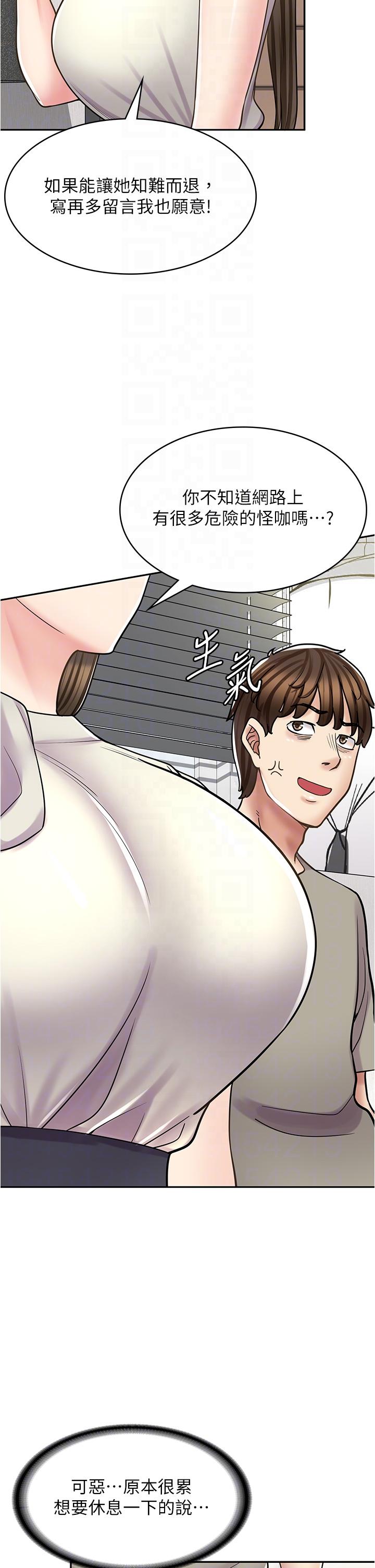 漫畫店工讀生 第34話-儘管跟姐姐撒嬌 第22页
