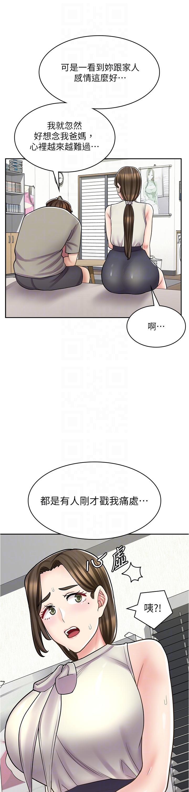 漫畫店工讀生 第34話-儘管跟姐姐撒嬌 第24页