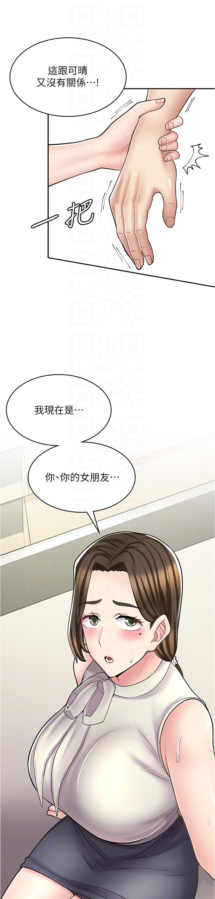 漫畫店工讀生 第34話-儘管跟姐姐撒嬌 第26页