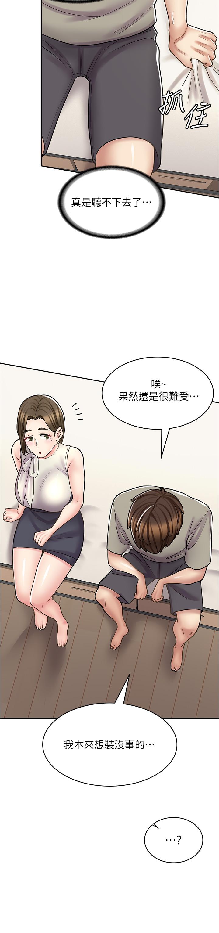 漫畫店工讀生 第34話-儘管跟姐姐撒嬌 第23页