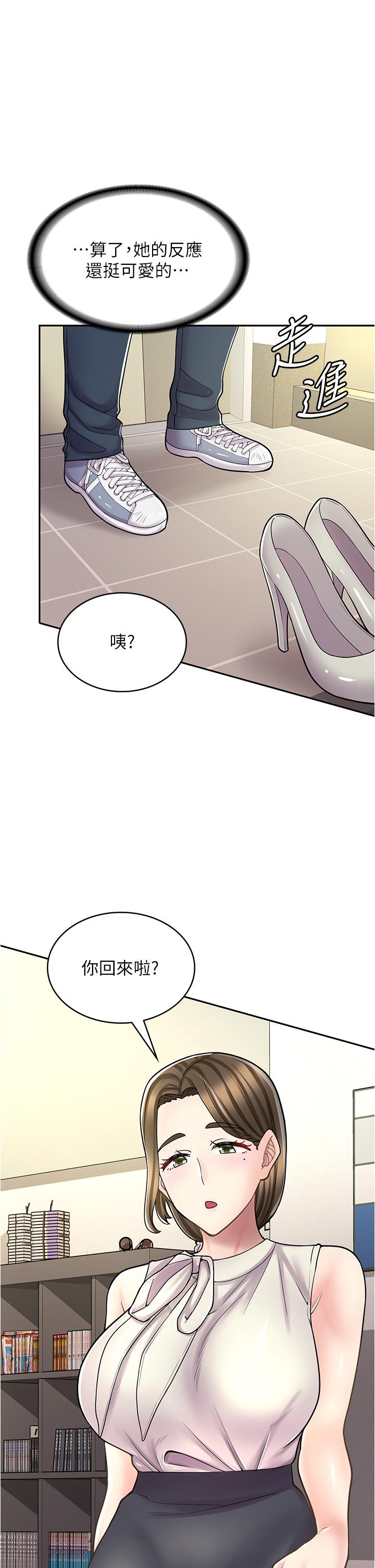 漫畫店工讀生 第34話-儘管跟姐姐撒嬌 第1页