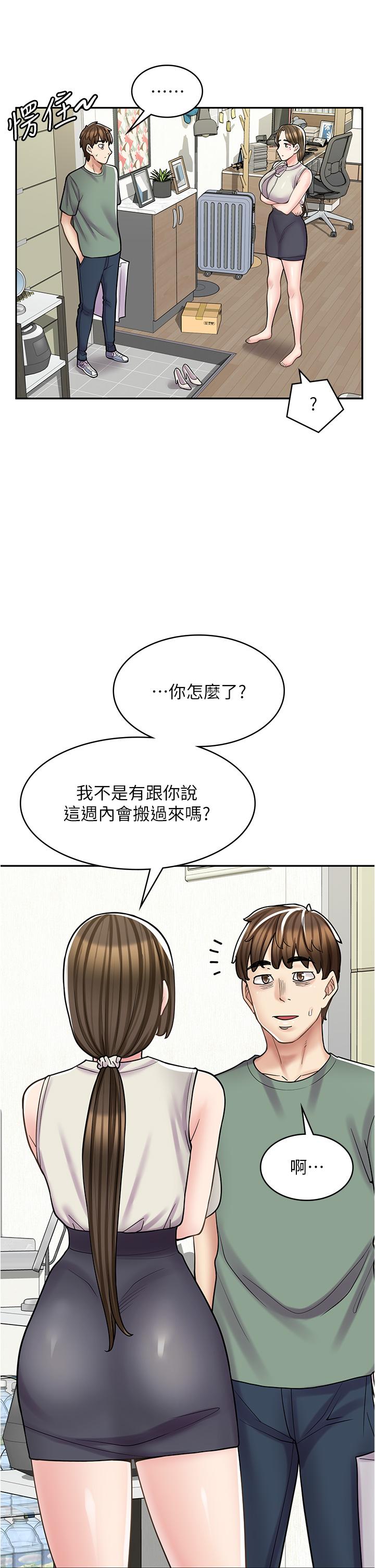 漫畫店工讀生 第34話-儘管跟姐姐撒嬌 第4页