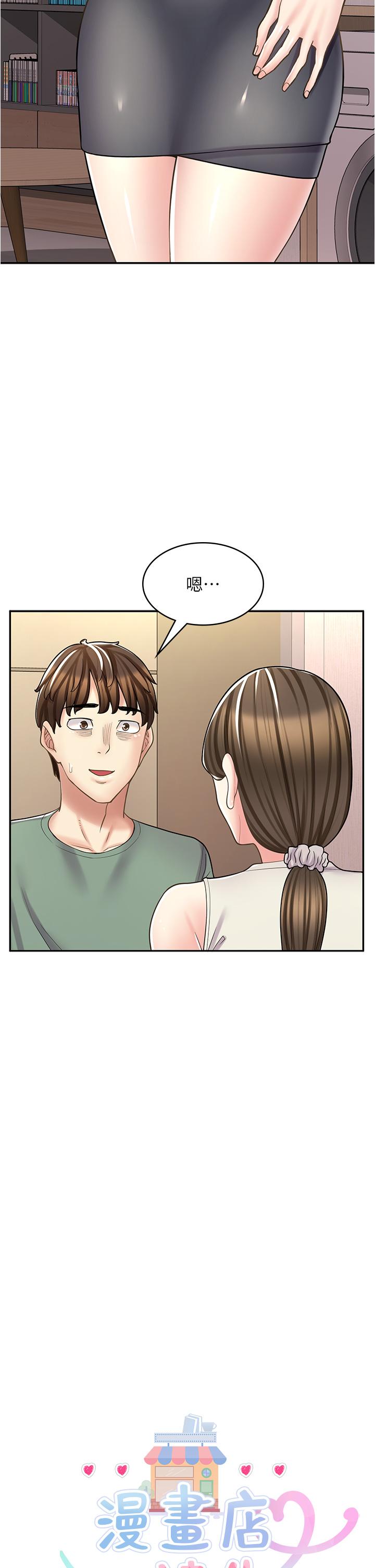 漫畫店工讀生 第34話-儘管跟姐姐撒嬌 第2页