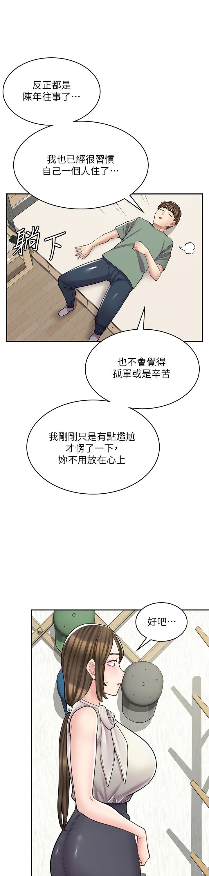 漫畫店工讀生 第34話-儘管跟姐姐撒嬌 第7页