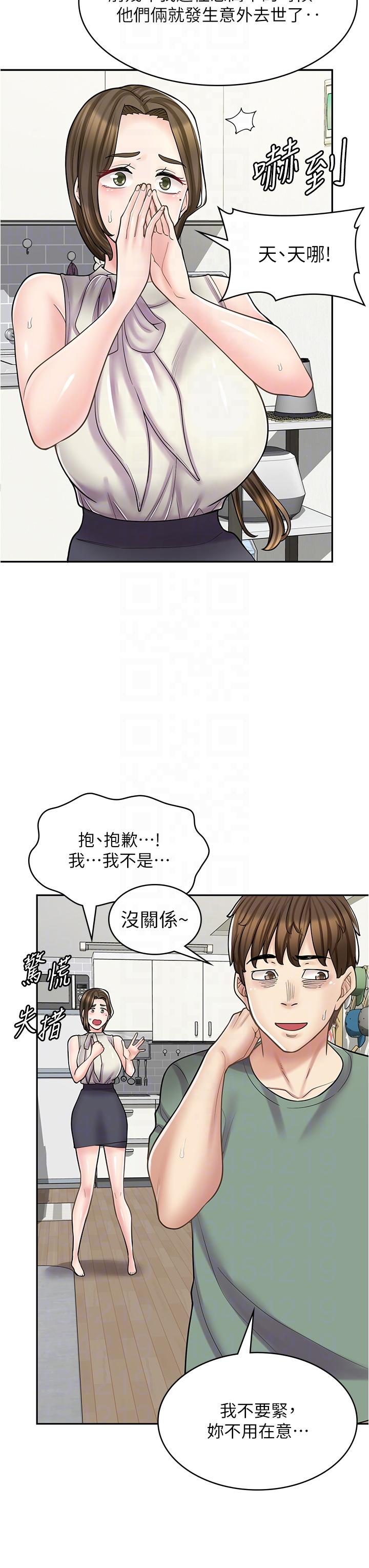 漫畫店工讀生 第34話-儘管跟姐姐撒嬌 第6页