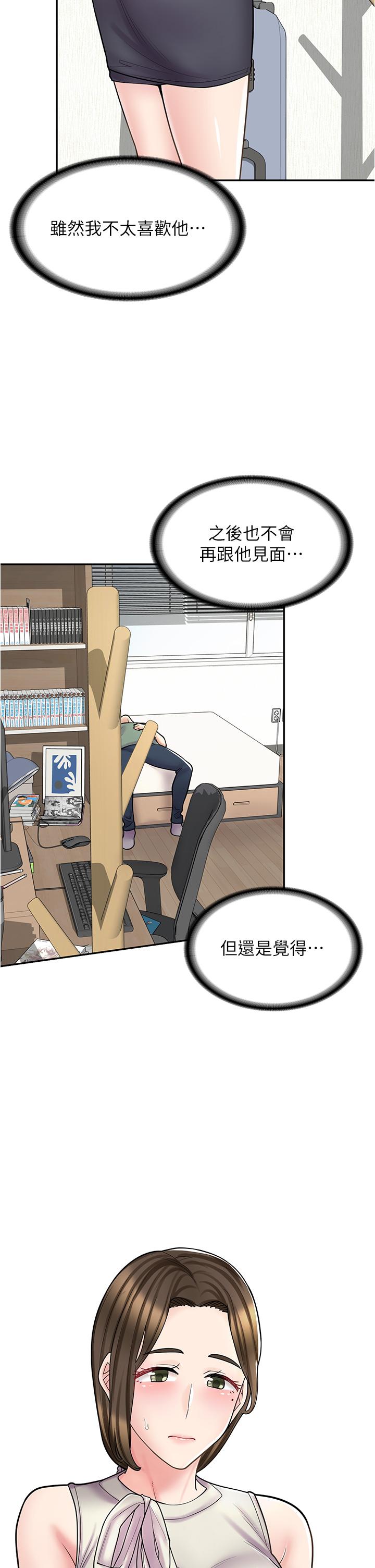 漫畫店工讀生 第34話-儘管跟姐姐撒嬌 第8页