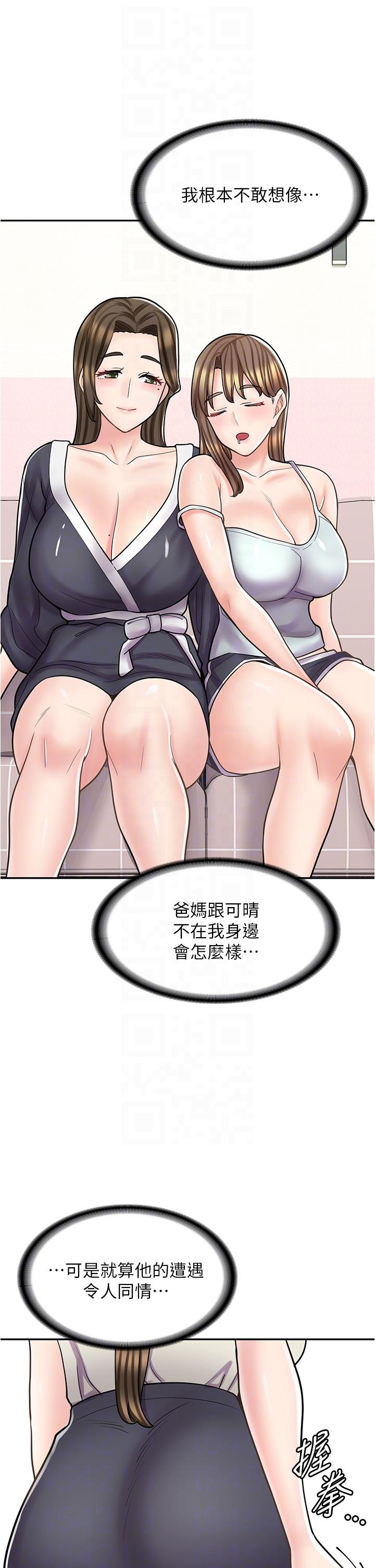 漫畫店工讀生 第34話-儘管跟姐姐撒嬌 第10页