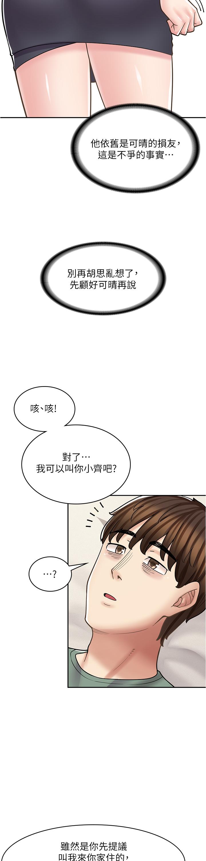 漫畫店工讀生 第34話-儘管跟姐姐撒嬌 第11页