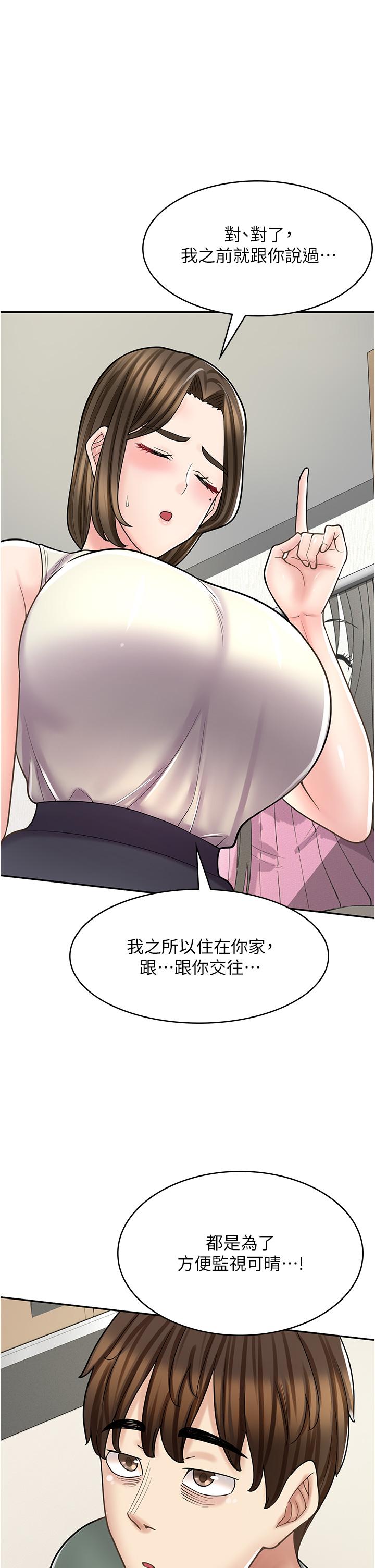 漫畫店工讀生 第34話-儘管跟姐姐撒嬌 第13页
