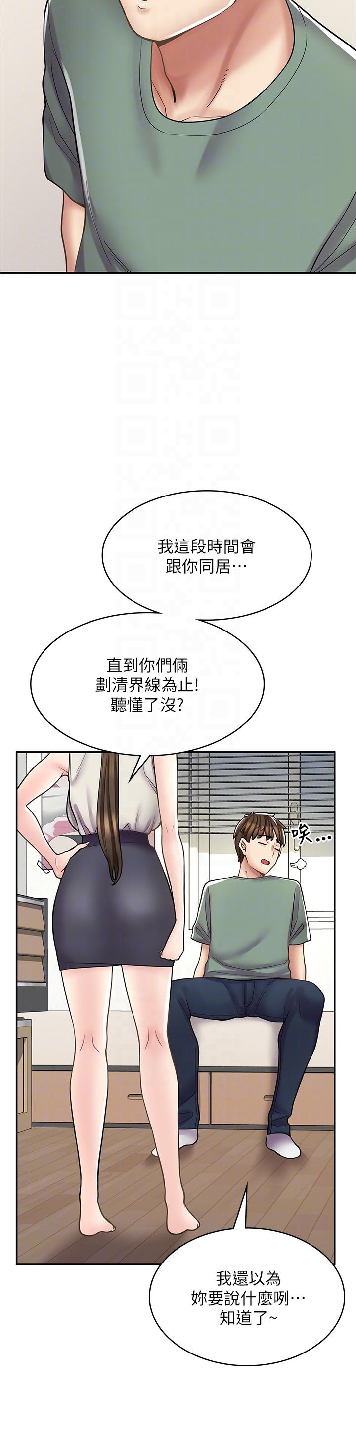 漫畫店工讀生 第34話-儘管跟姐姐撒嬌 第14页