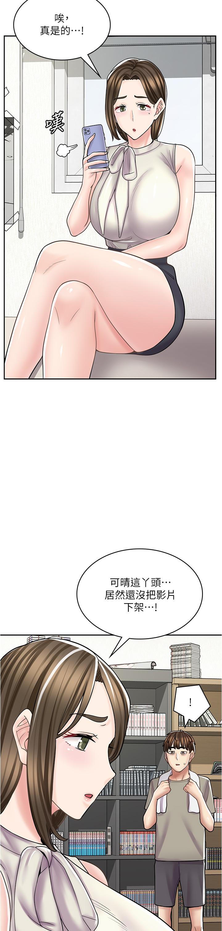 漫畫店工讀生 第34話-儘管跟姐姐撒嬌 第16页
