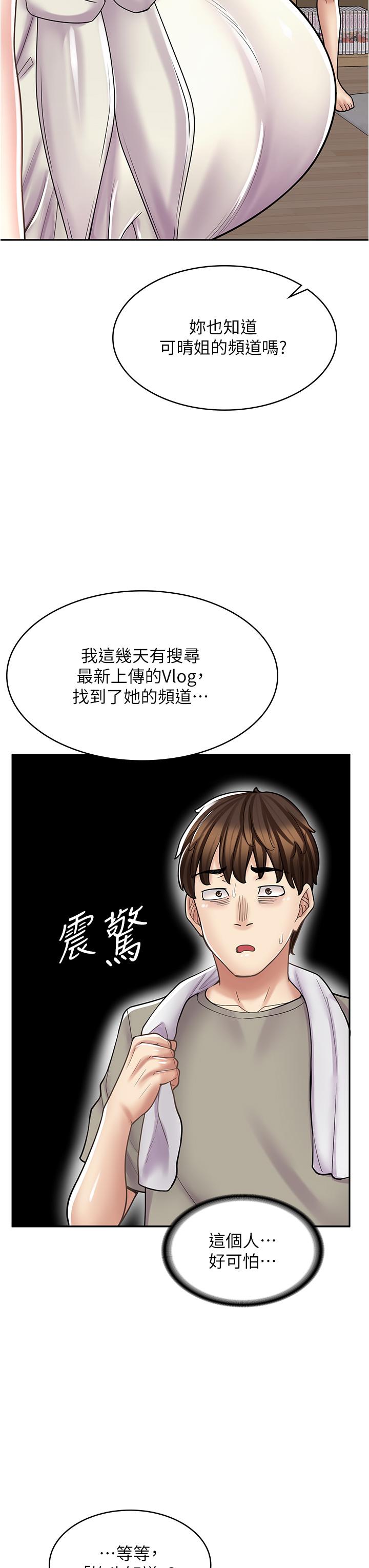漫畫店工讀生 第34話-儘管跟姐姐撒嬌 第17页