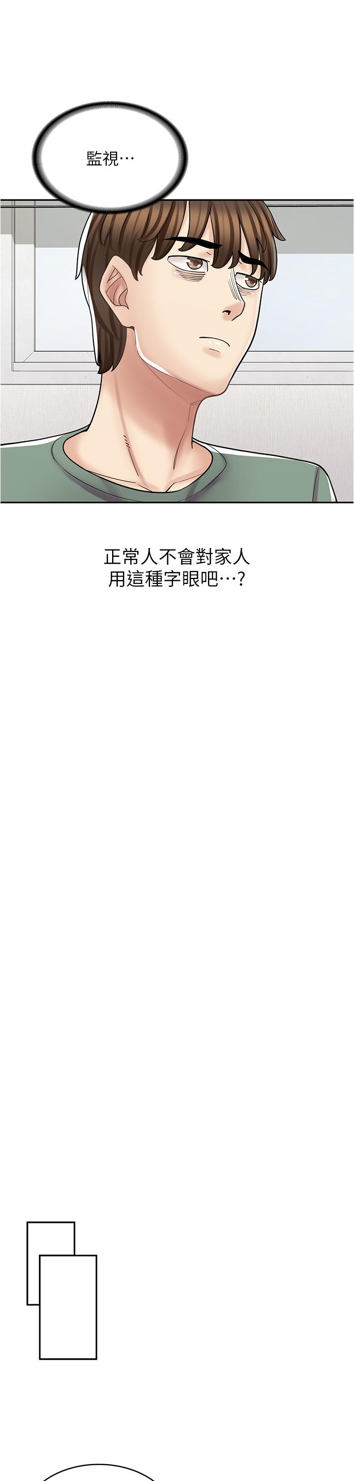 漫畫店工讀生 第34話-儘管跟姐姐撒嬌 第15页