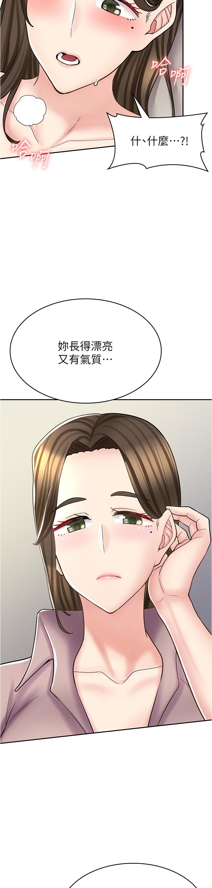 漫畫店工讀生 第34話-儘管跟姐姐撒嬌 第33页