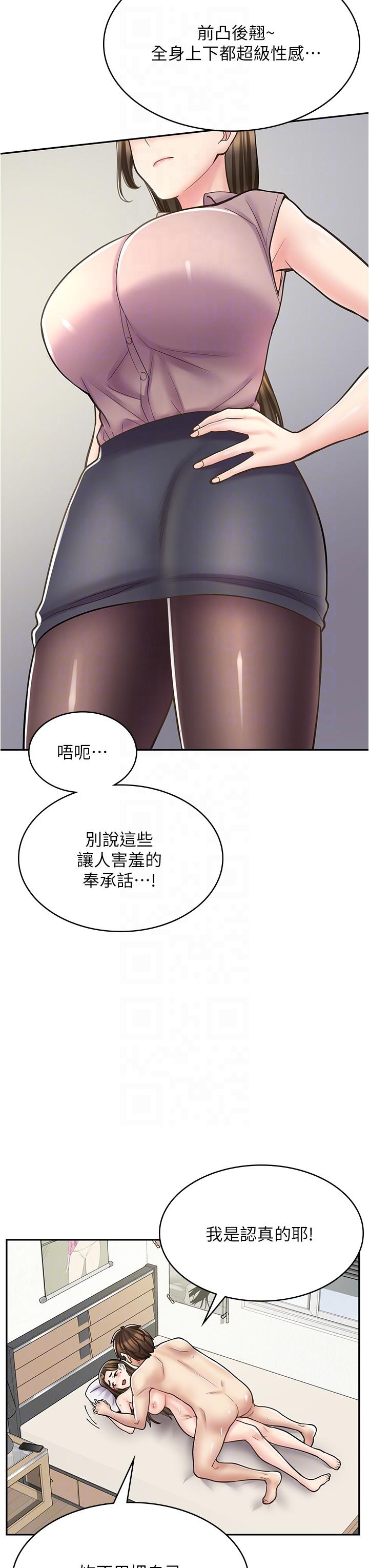 漫畫店工讀生 第34話-儘管跟姐姐撒嬌 第34页