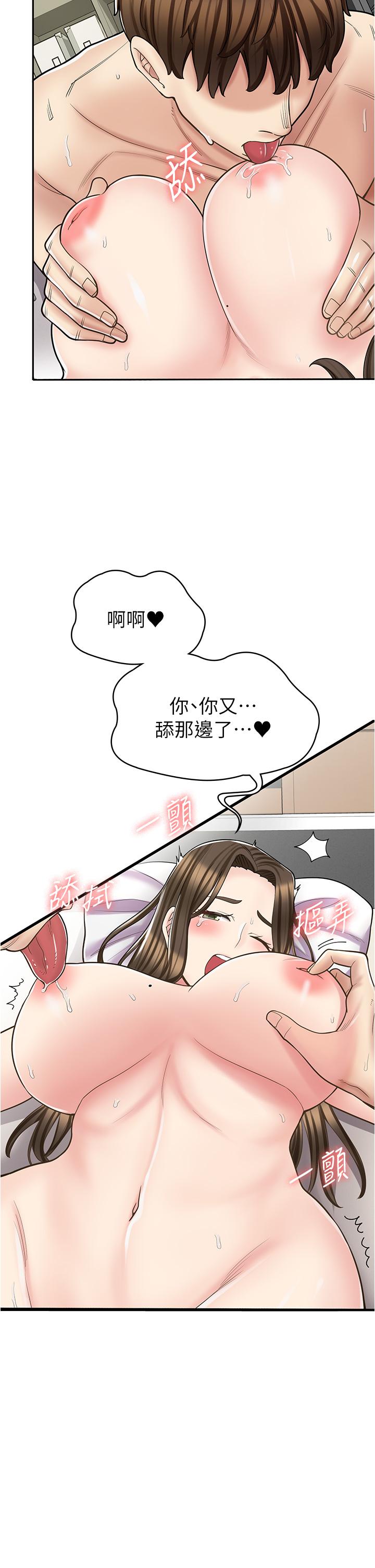 漫畫店工讀生 第34話-儘管跟姐姐撒嬌 第36页